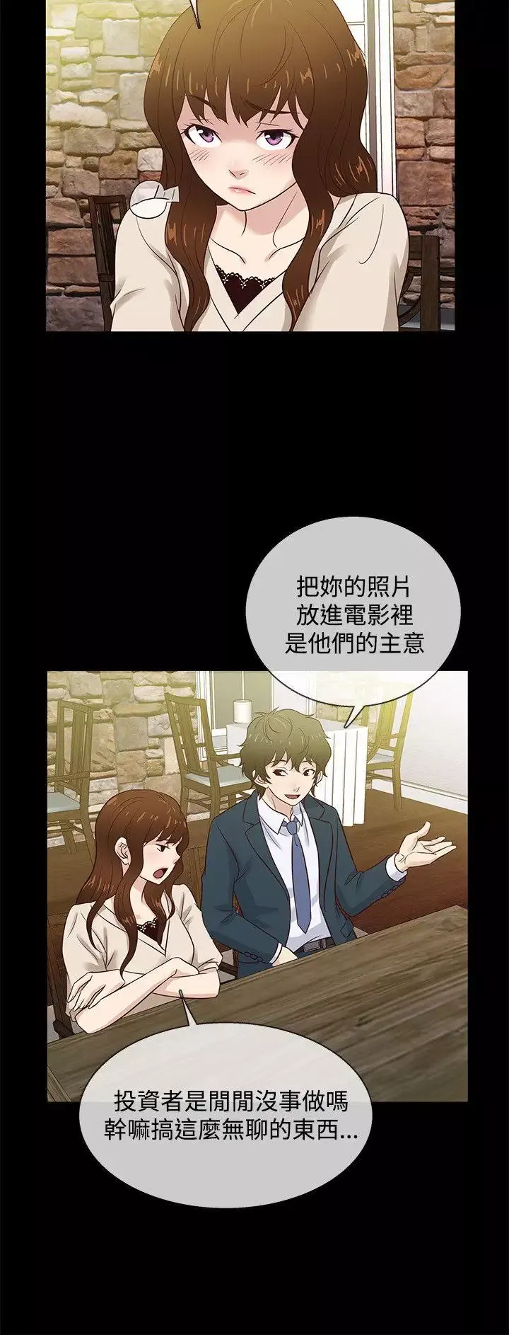 老婆回來了最終話