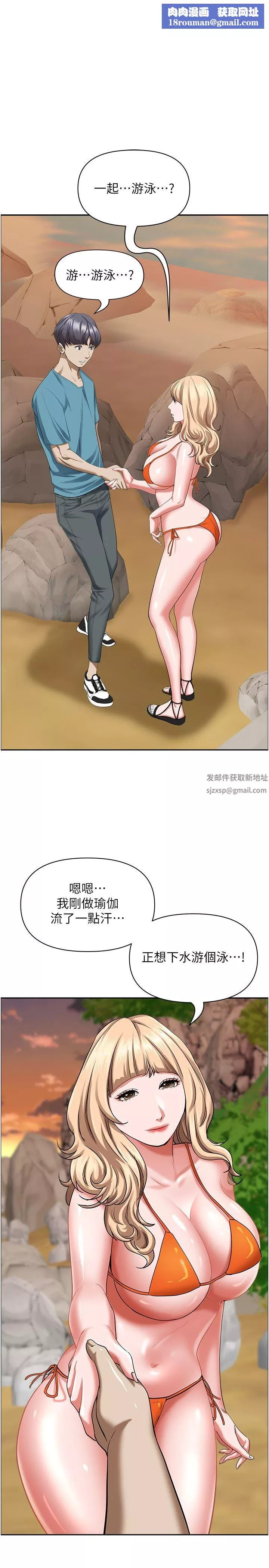 霸占人妻-第73话-窜出泳裤的巨根 - 图片 1