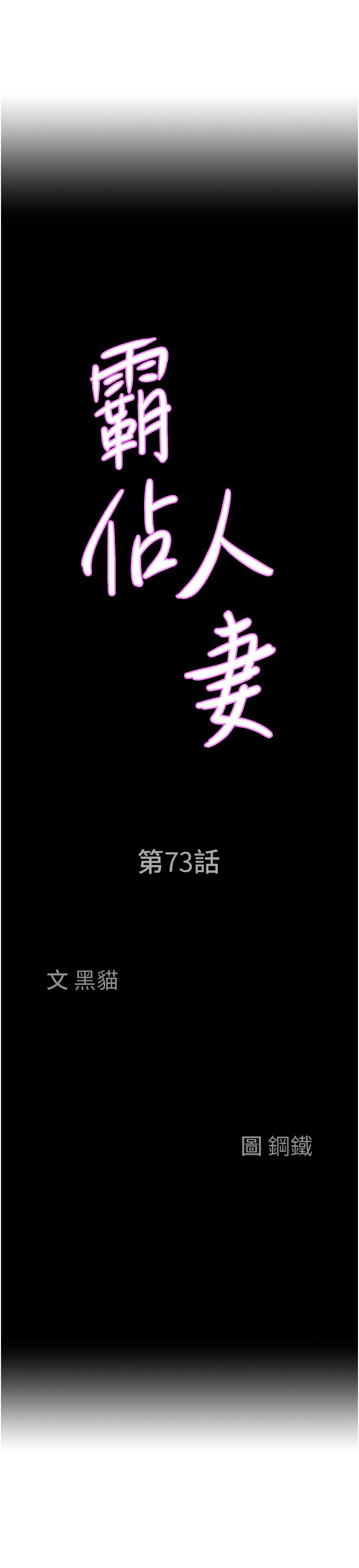 霸佔人妻第73話-竄出泳褲的巨根