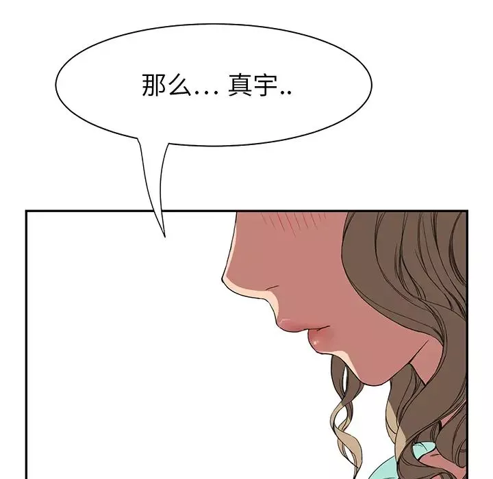 继母-第5话 - 图片 21