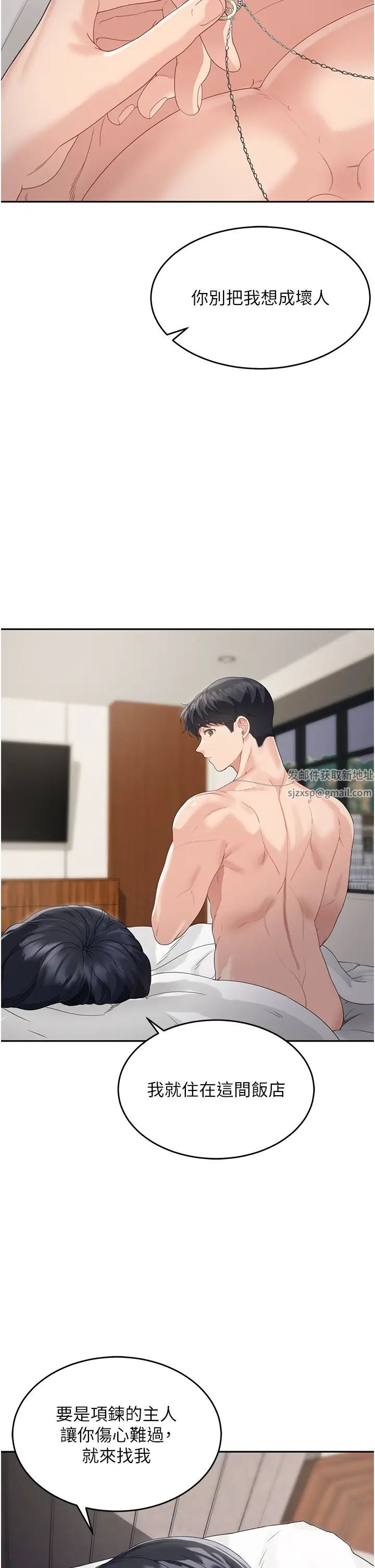 童颜继母第5话-一言不合就开干!