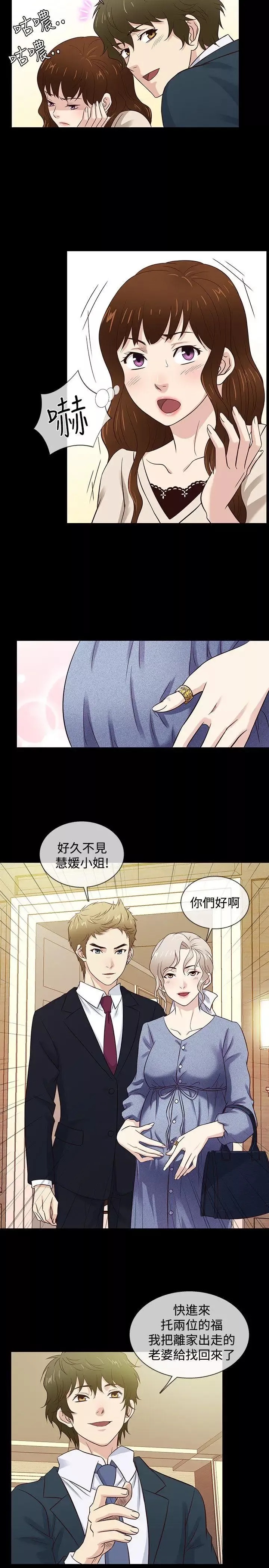 老婆回來了最終話