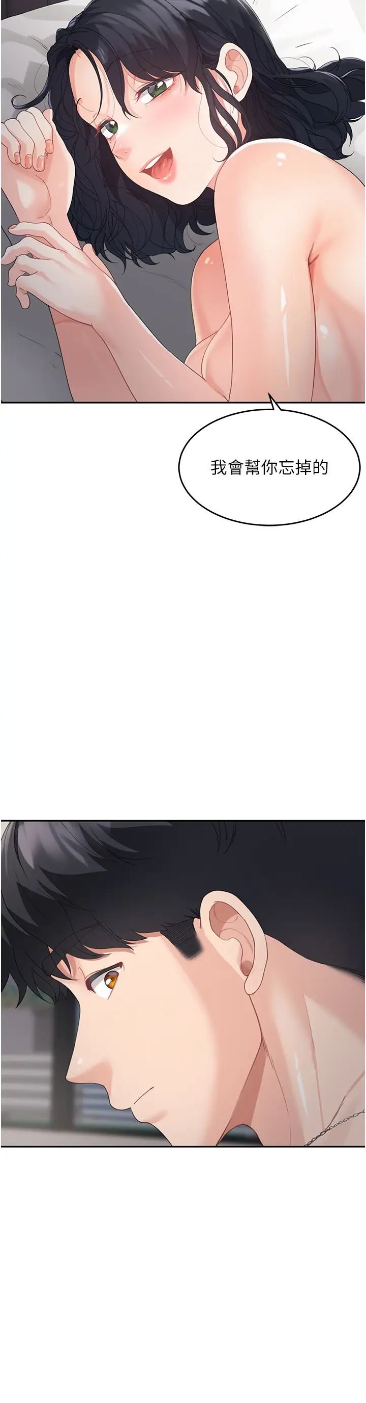 童顏繼母第5話-一言不合就開幹!