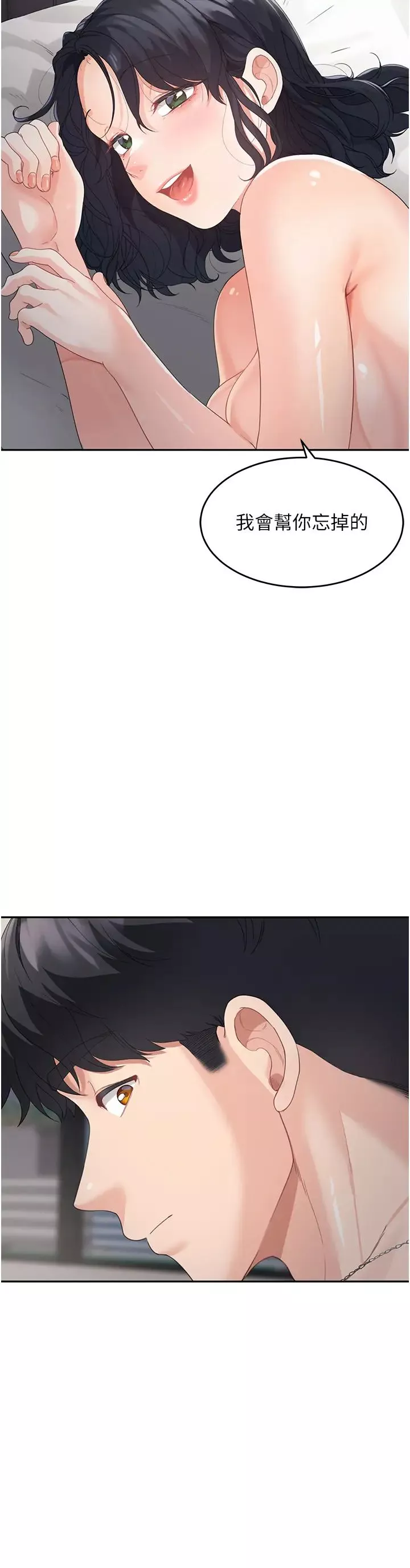 童顏繼母第5話-一言不合就開幹!