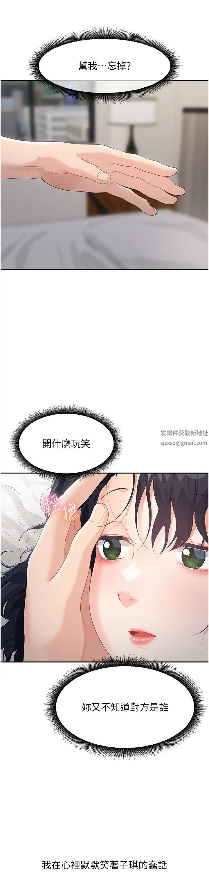 童颜继母第5话-一言不合就开干!