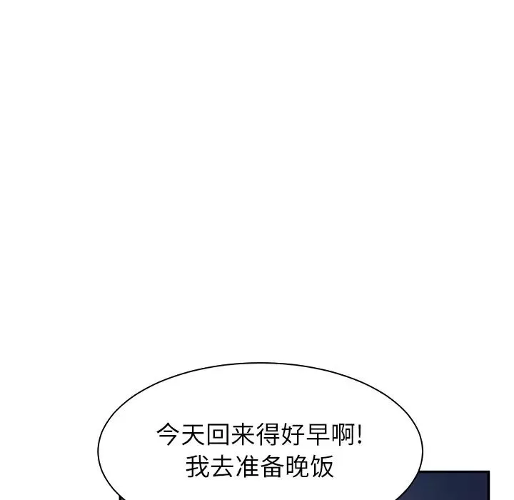 继母-第5话 - 图片 25