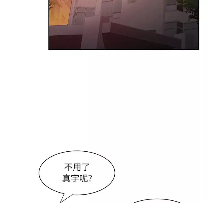 继母-第5话 - 图片 27
