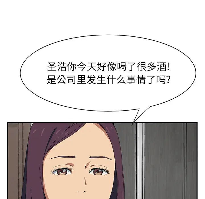 继母第5话