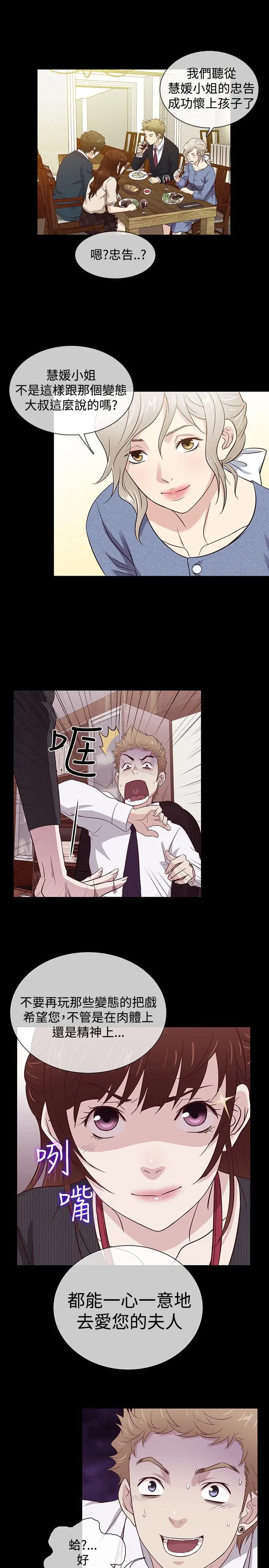 老婆回來了最終話