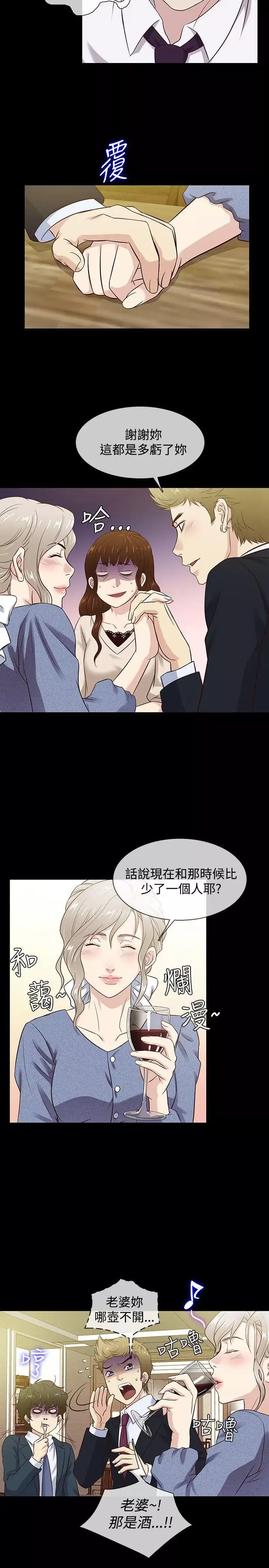 老婆回來了最終話