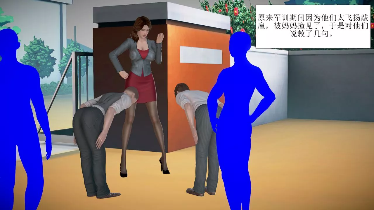 [3D]被催眠爆奸的冷艷教师美母+尸妓妈妈-第03话 - 图片 4