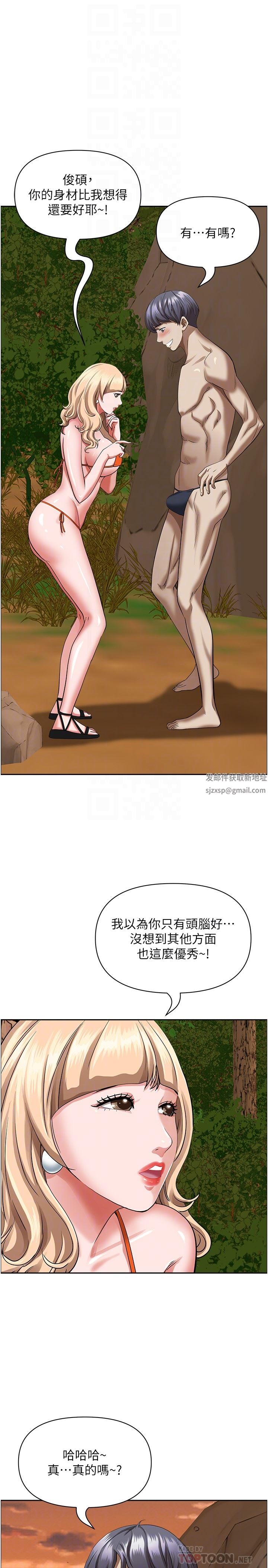 霸佔人妻第73話-竄出泳褲的巨根