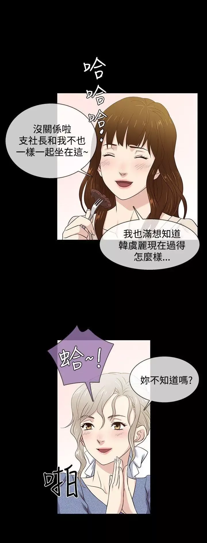 老婆回來了最終話