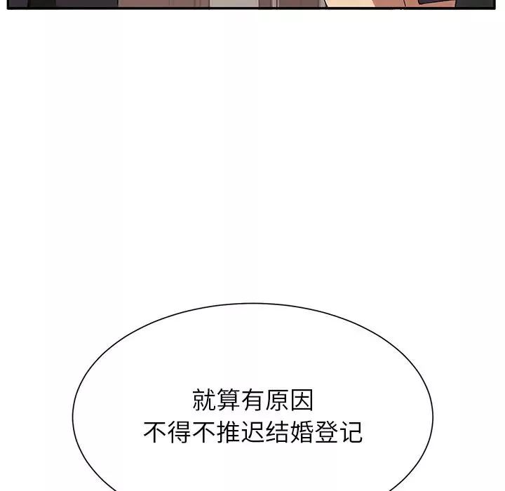继母-第5话 - 图片 37