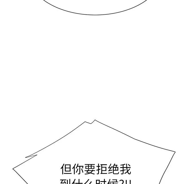 继母-第5话 - 图片 38