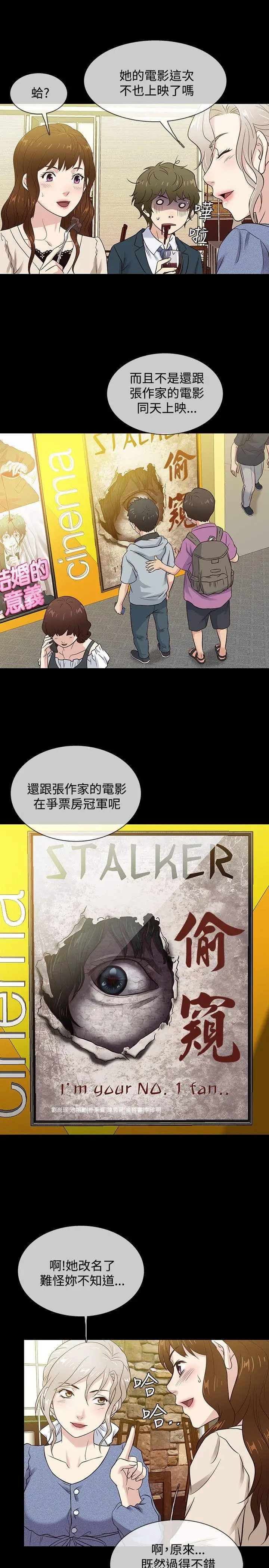 老婆回来了最终话