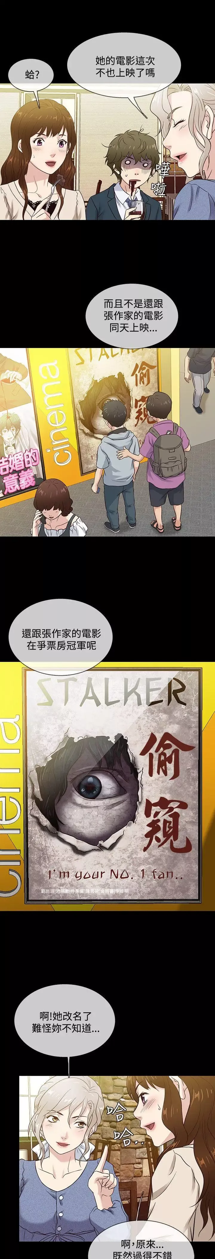 老婆回來了最終話