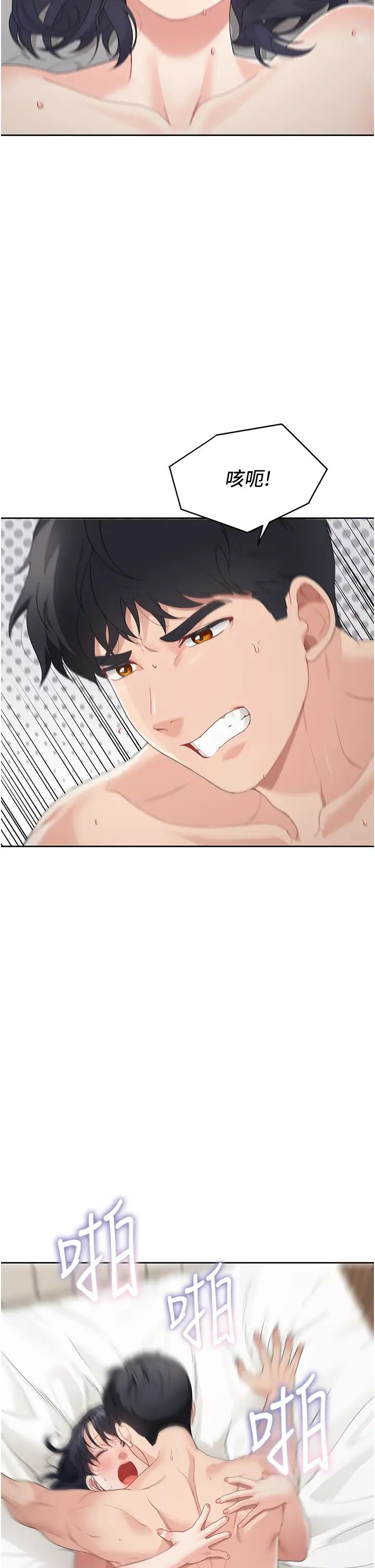 童颜继母第6话-姐姐的热烈欢迎