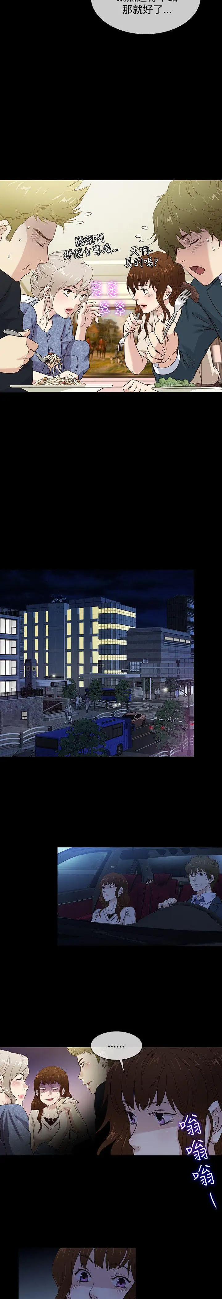 老婆回来了最终话