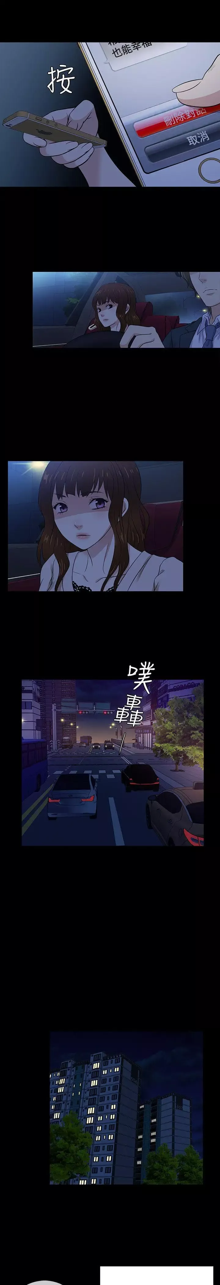老婆回來了最終話