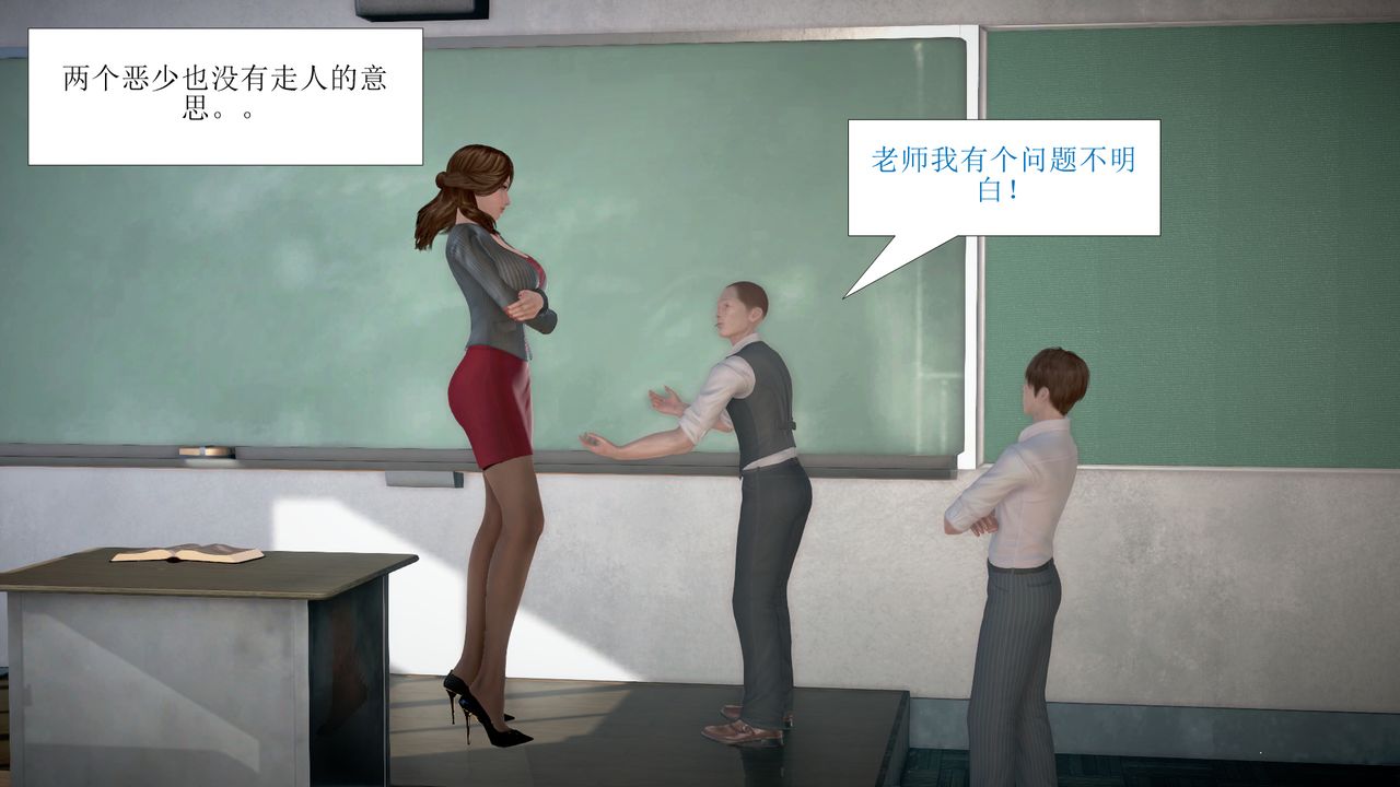 [3D]被催眠爆奸的冷艷教师美母+尸妓妈妈第03话