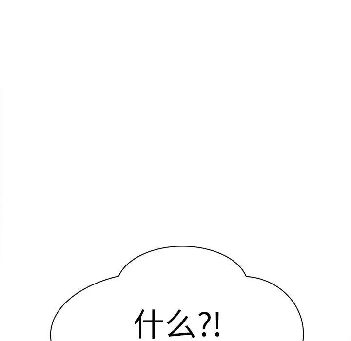 继母-第5话 - 图片 47
