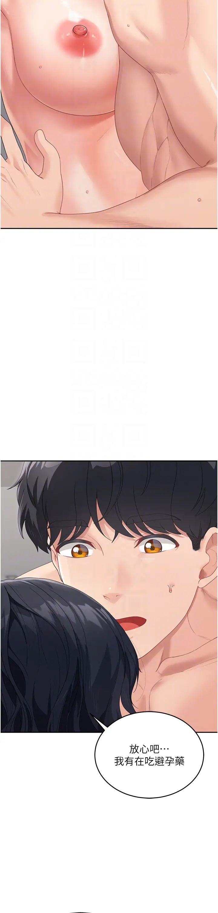 童颜继母第6话-姐姐的热烈欢迎