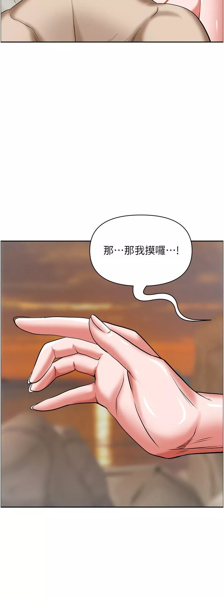 霸佔人妻第73話-竄出泳褲的巨根