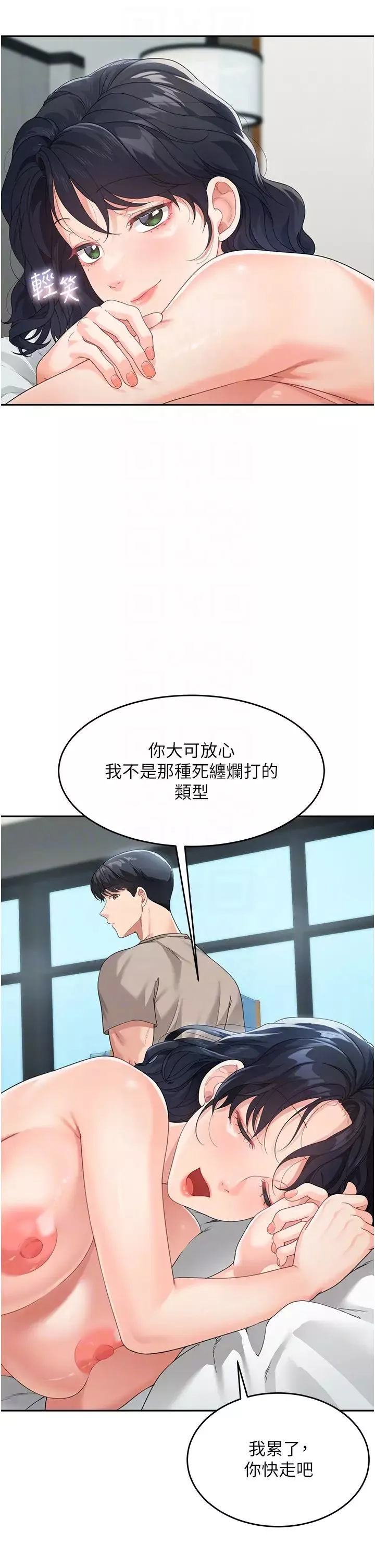 童顏繼母第6話-姐姐的熱烈歡迎