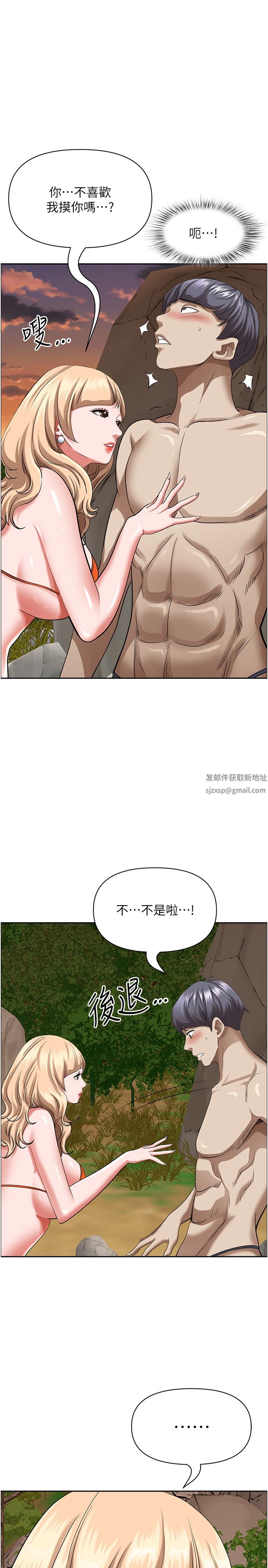 霸占人妻第73话-窜出泳裤的巨根