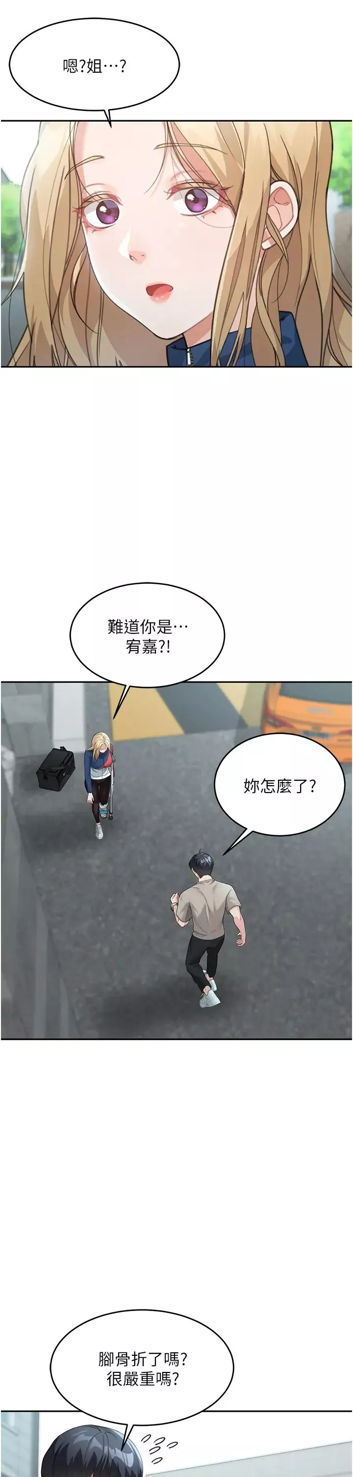 童顏繼母第6話-姐姐的熱烈歡迎