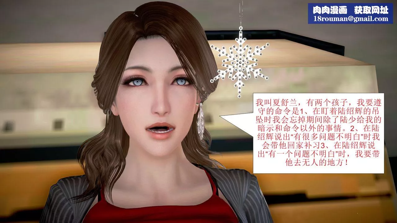 [3D]被催眠爆奸的冷艷教師美母+屍妓媽媽第03話