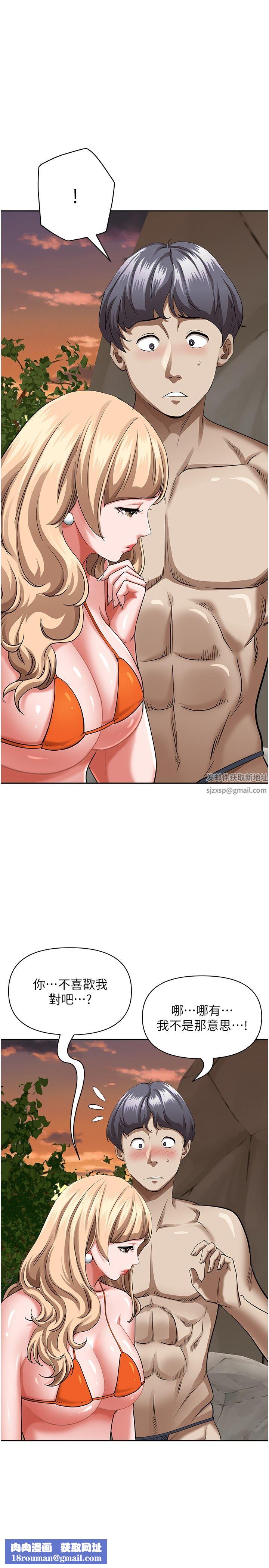 霸佔人妻第73話-竄出泳褲的巨根