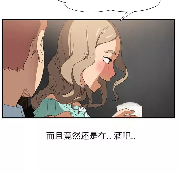 继母-第5话 - 图片 62