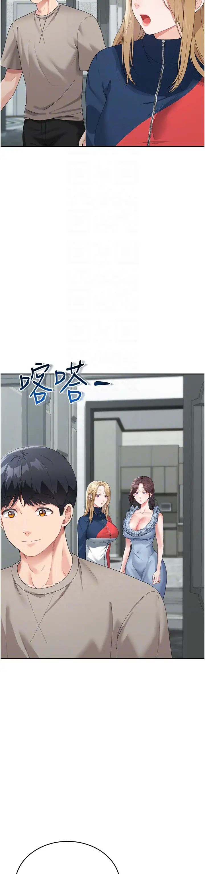 童颜继母第6话-姐姐的热烈欢迎