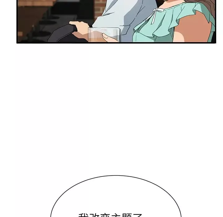 繼母第5话