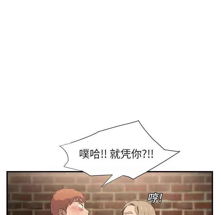 繼母第5话