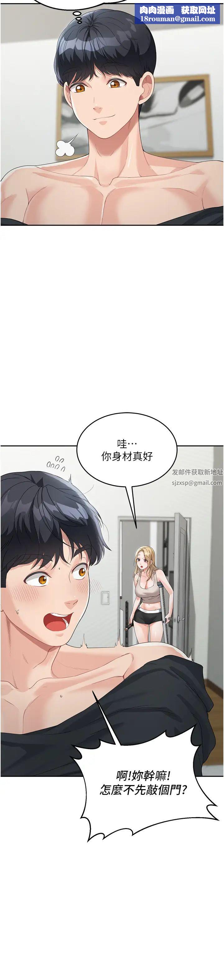 童颜继母第6话-姐姐的热烈欢迎