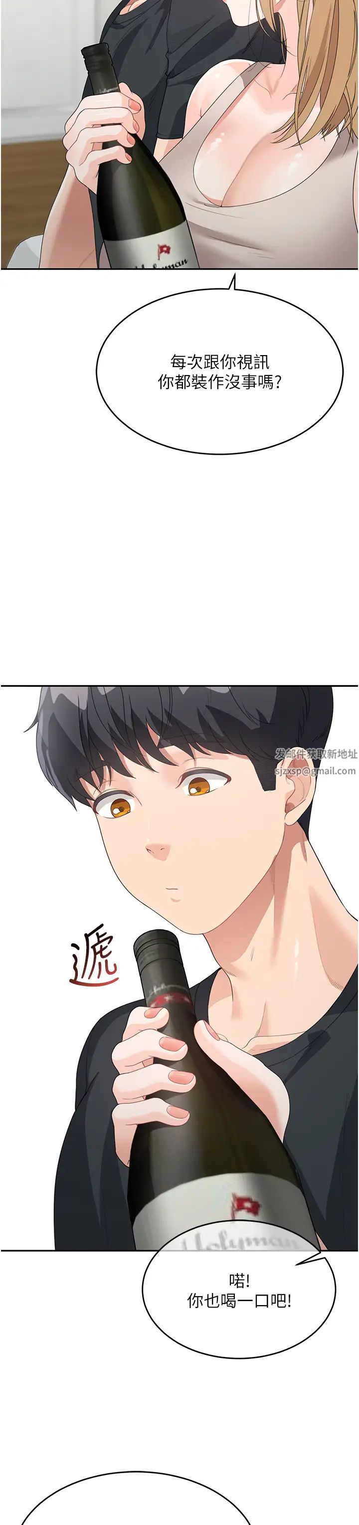 童颜继母第6话-姐姐的热烈欢迎