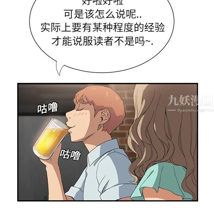 继母第5话