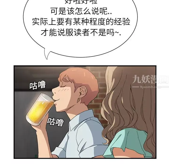 继母-第5话 - 图片 73