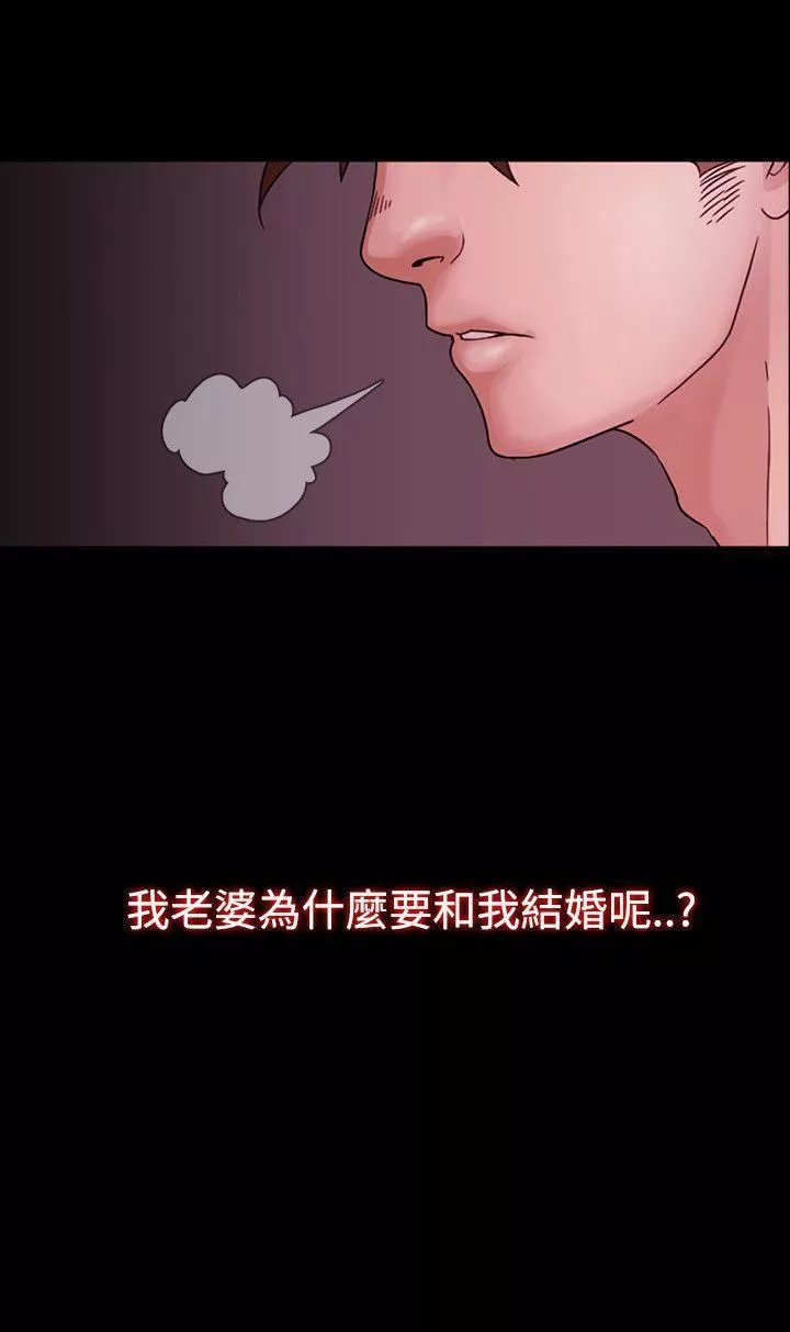 Loser-第1话 - 图片 14