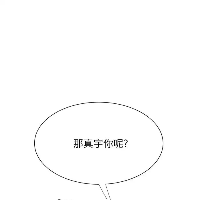 继母第5话