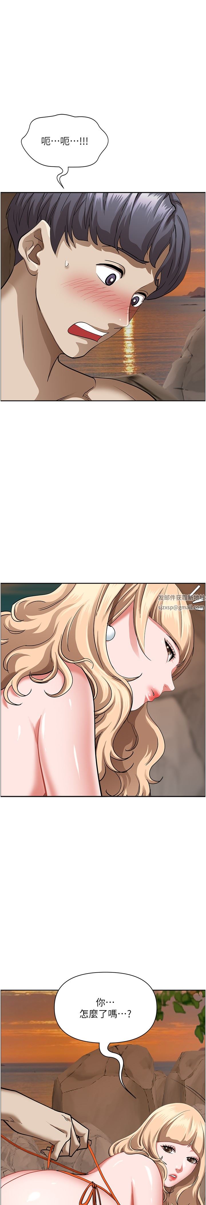 霸佔人妻第73話-竄出泳褲的巨根