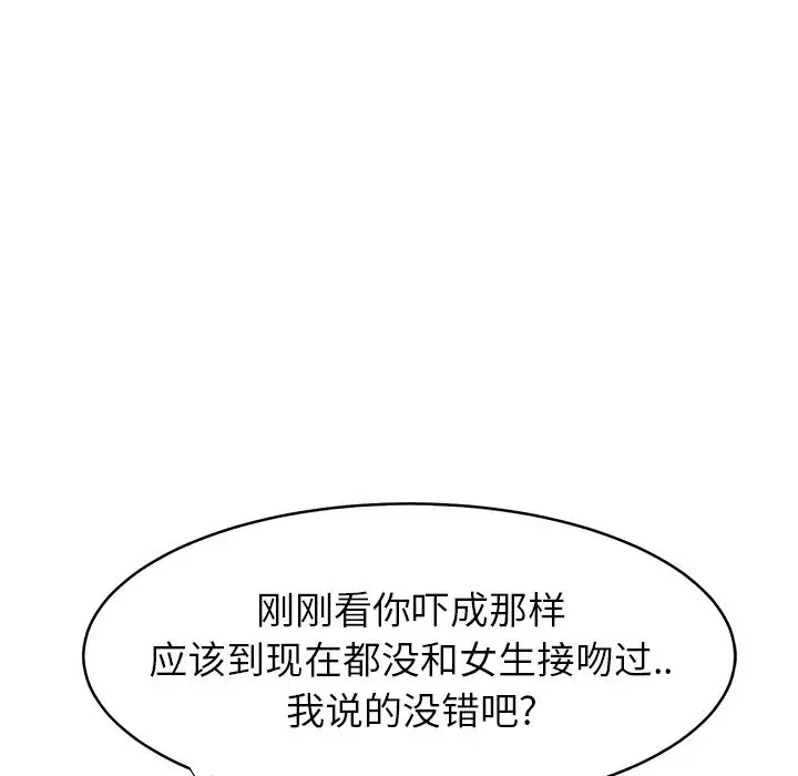 继母-第5话 - 图片 78