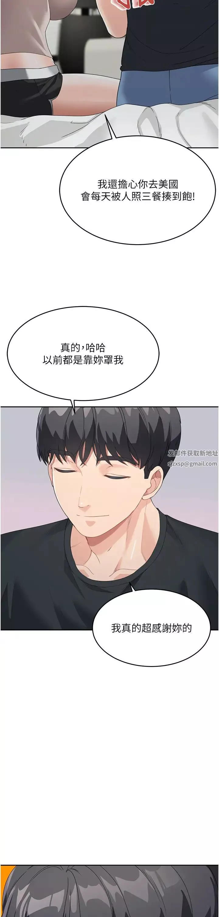 童顏繼母第6話-姐姐的熱烈歡迎