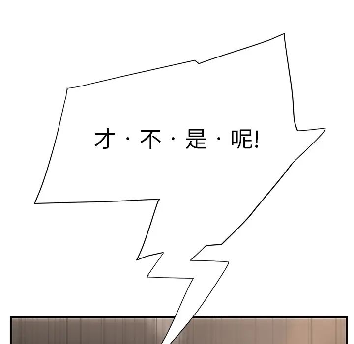 继母第5话