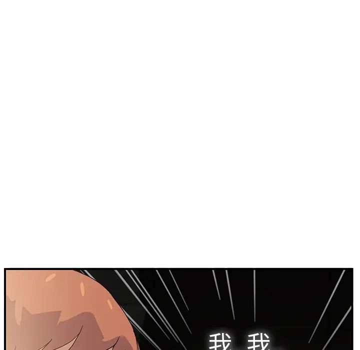 继母第5话