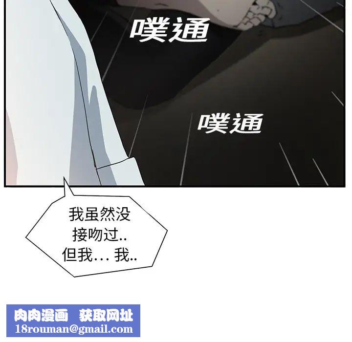 继母第5话