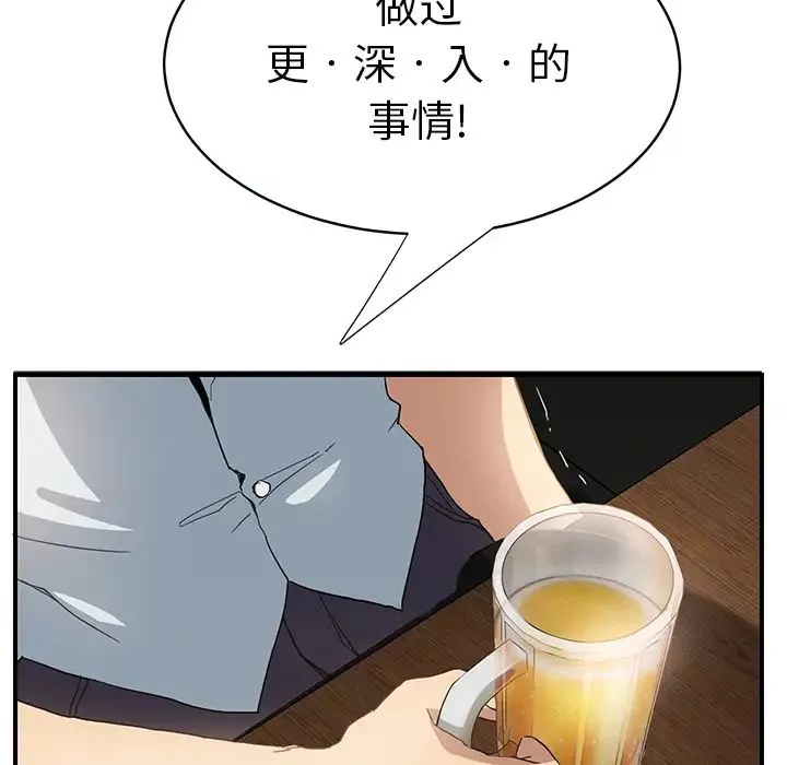 繼母第5话